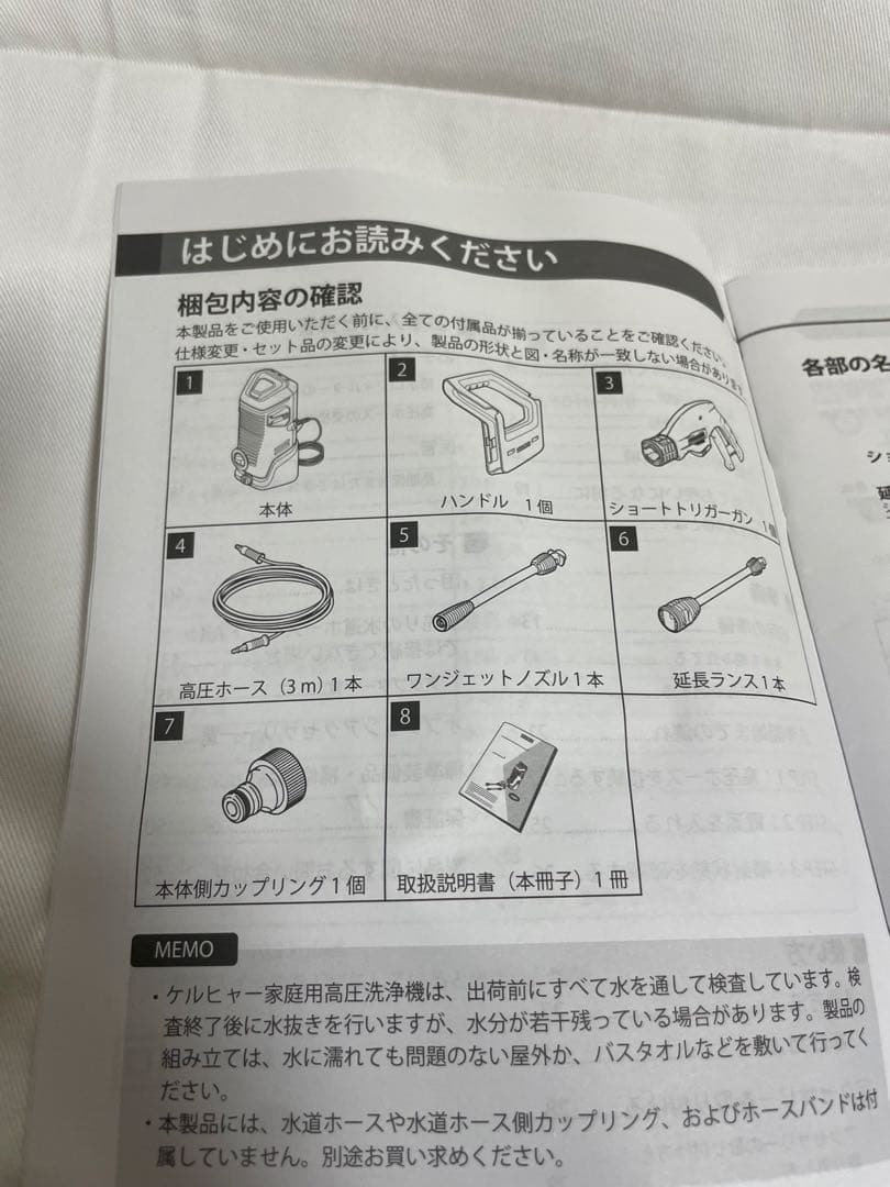 KARCHER ケルヒャー K1 高圧洗浄機 本体＋付属品 取説あり 箱なし