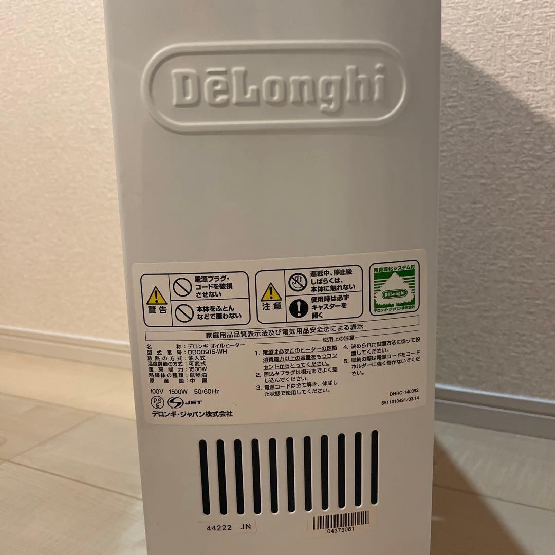 DeLonghi オイルヒーター　DDQ0915-WH