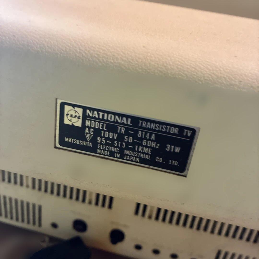 レトロナショナルブラウン管テレビ ホワイト クリーム色ジャンク画面はつきます