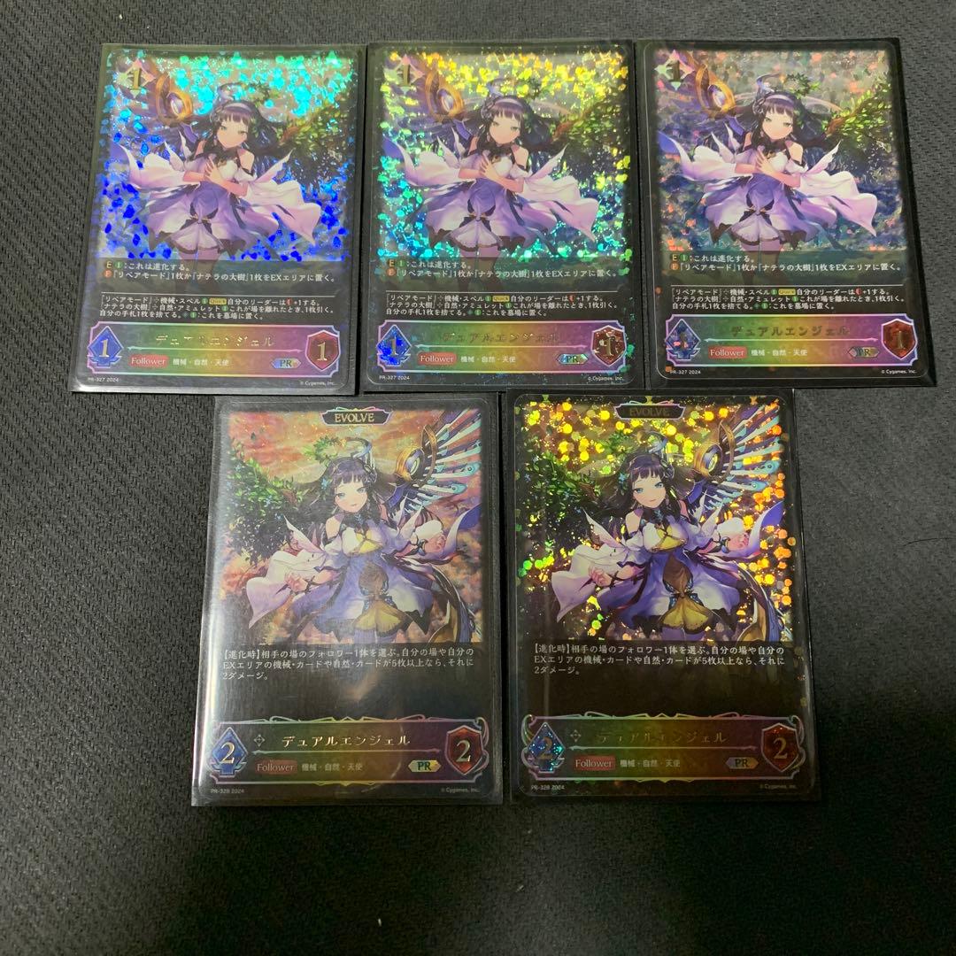 デュアルエンジェル　プロモ　プレミアム　sl 進化前　進化後　セット