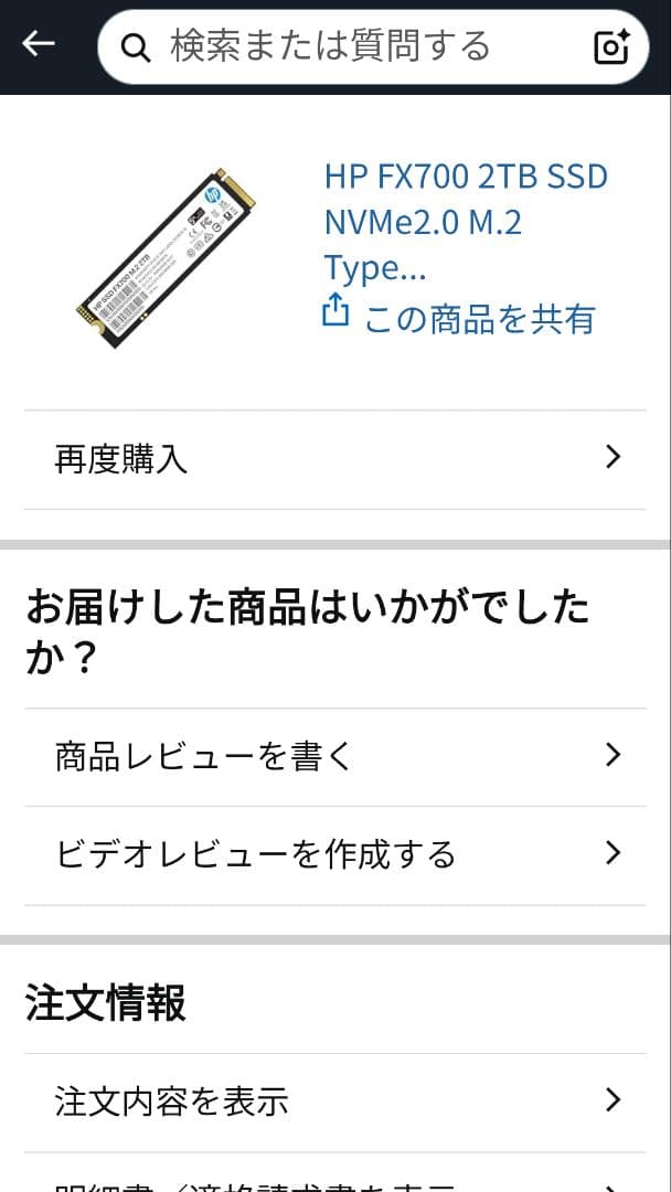 未開封 HP FX700 2TB SSD NVMe M.2