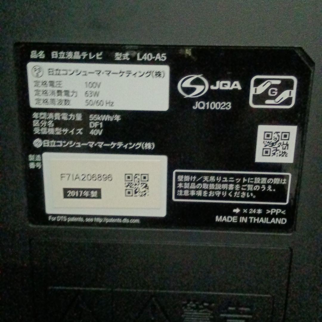 40インチ液晶TV HITACHI WOOO L40-A5【スタンド無】 ①