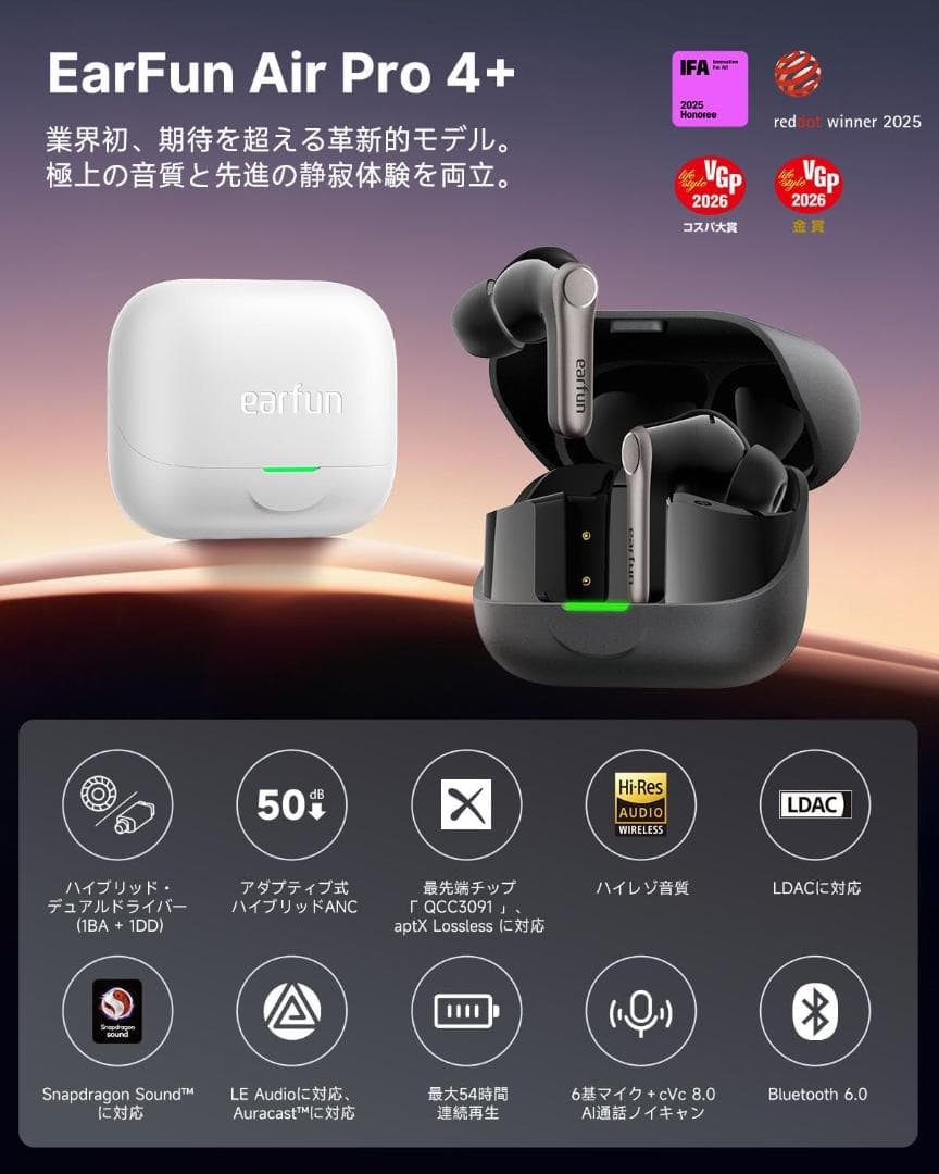 【新品・未開梱】EarFun Air Pro 4i+ワイヤレスイヤホン ブラック