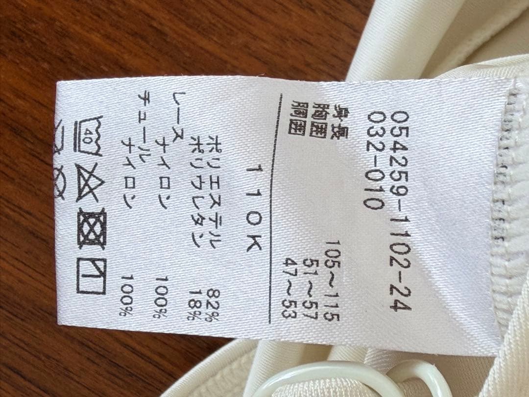 Chacott レオタード 110K