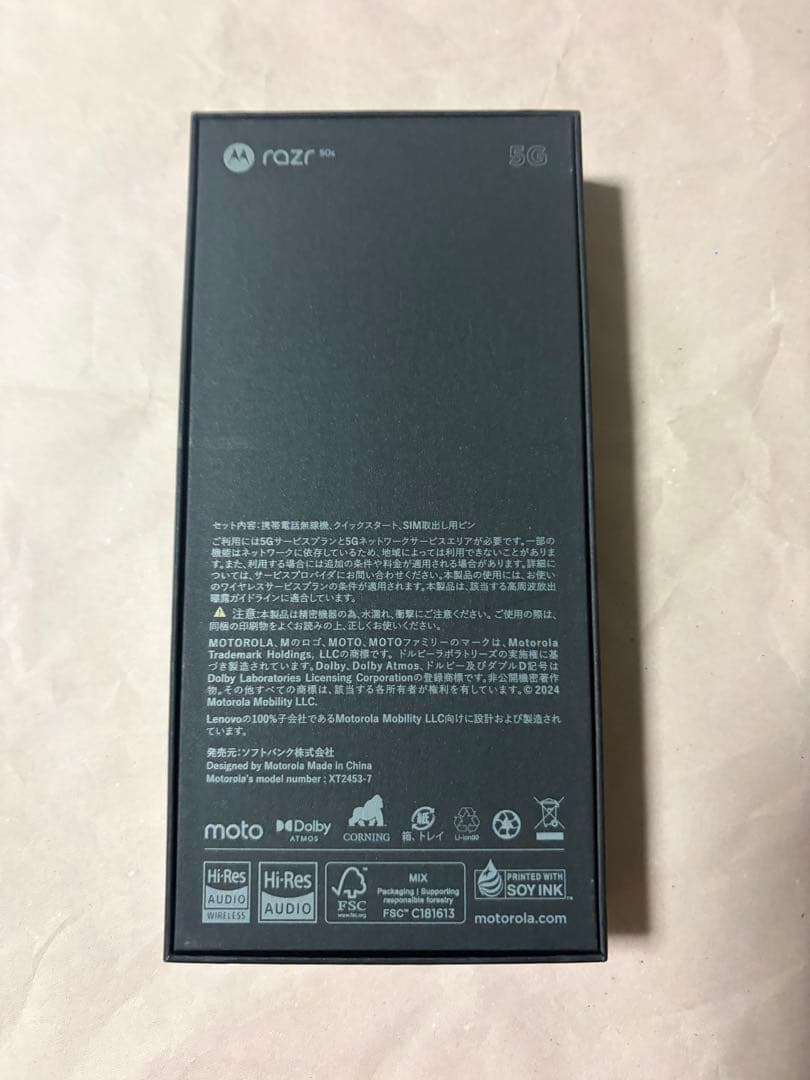 【新品】motorola razr 50s サンドクリーム SIMフリー