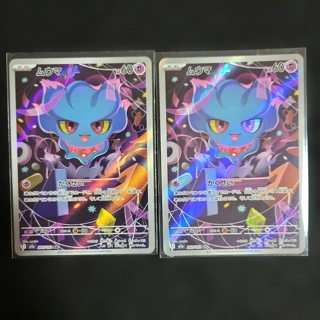 ポケモンカード MEGAドリーム AR セミコンプセット19種類 ドンメルなし