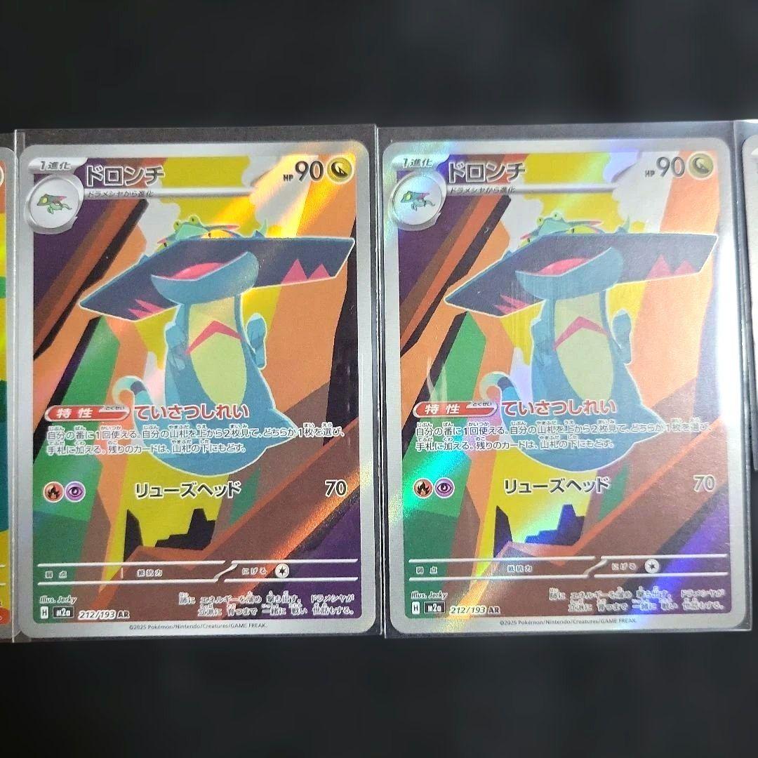 ポケモンカード MEGAドリーム AR セミコンプセット19種類 ドンメルなし