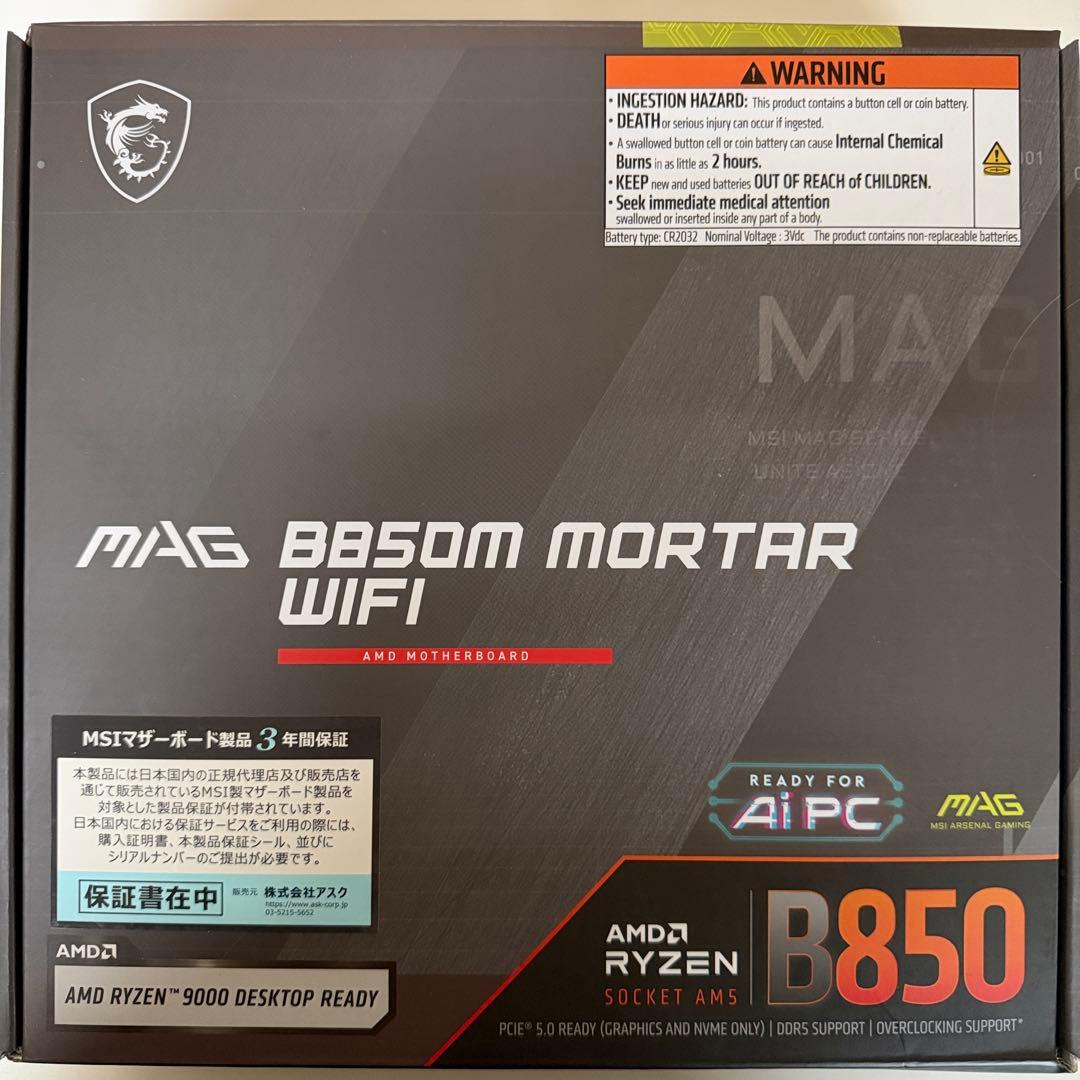 マザーボード MSI MAG B850M MORTAR WIFI