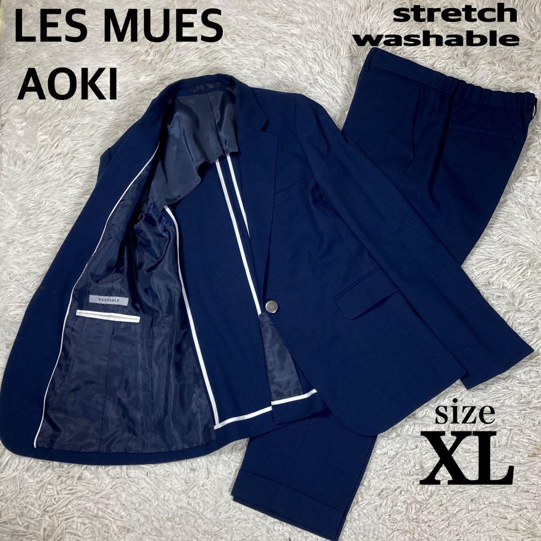 レミュー　アオキ　ネイビー　銀ボタン　ストレッチ素材　ウォッシャブル　サイズXL