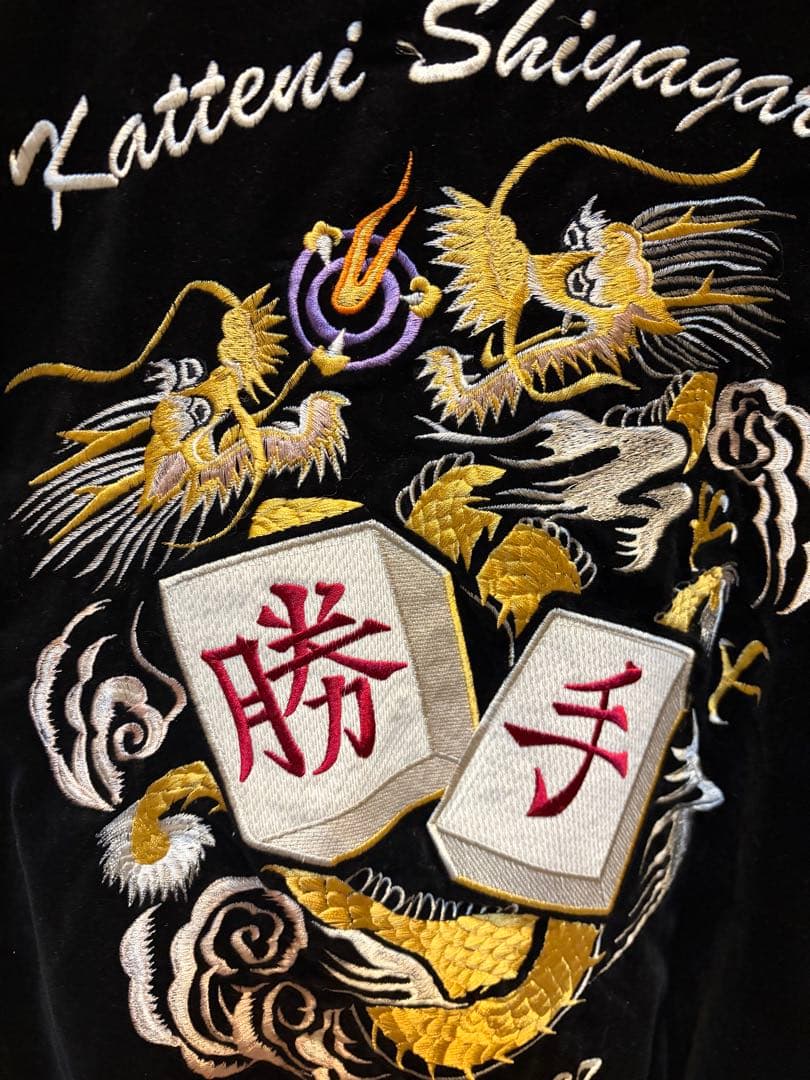 ROLL × 勝手にしやがれ スカジャン スカジャン ベロア素材刺繍