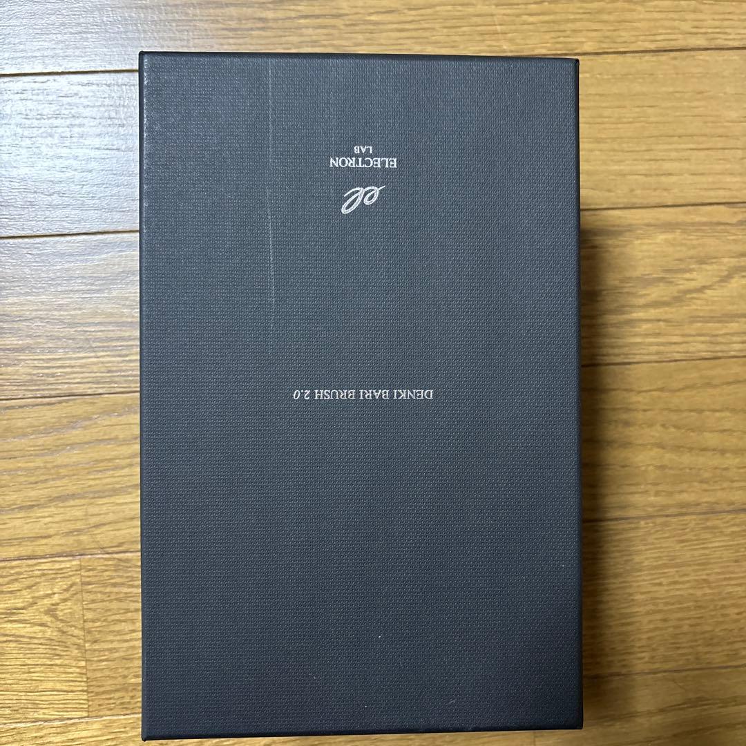 電気バリブラシ2.0