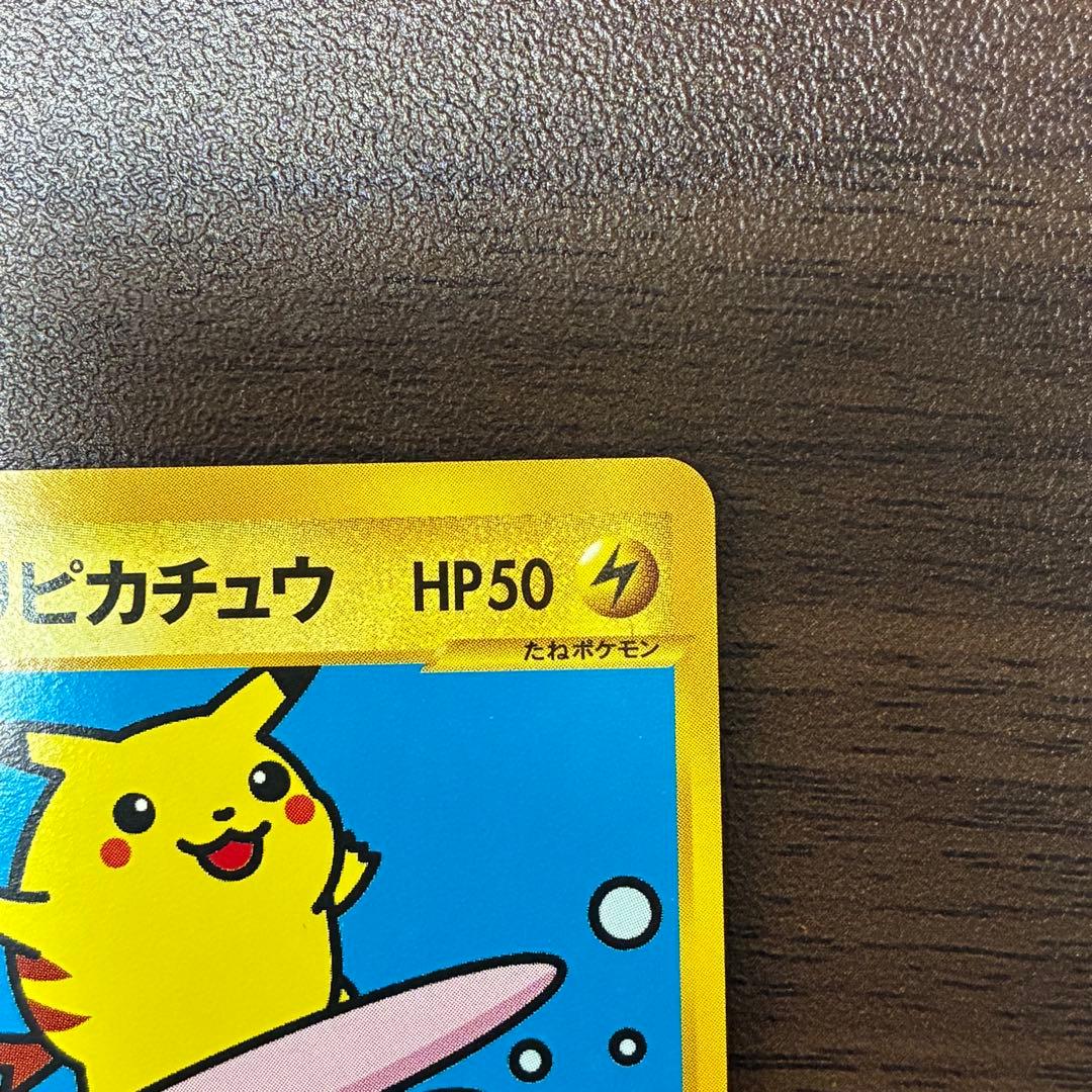 ポケモンカード　なみのりピカチュウ　web プロモ