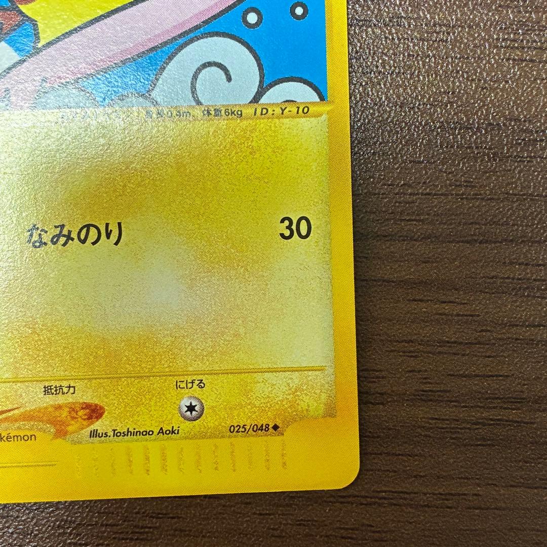 ポケモンカード　なみのりピカチュウ　web プロモ