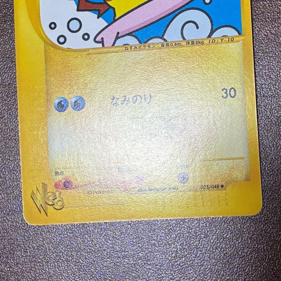 ポケモンカード　なみのりピカチュウ　web プロモ