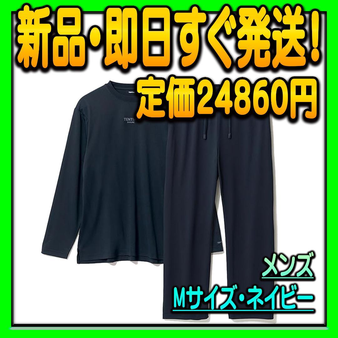 としちゃん様用 BAKUNE Dry Men's 上下セット 長袖 ロングパンツ