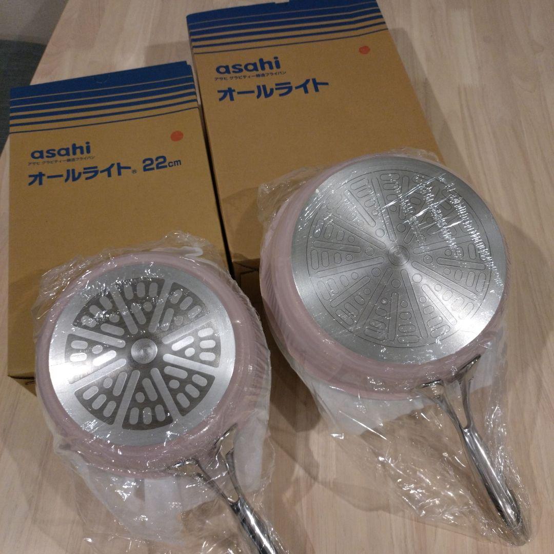 asahi オールライト 22cm 26cmフライパン 2個セット　レシピ本付き