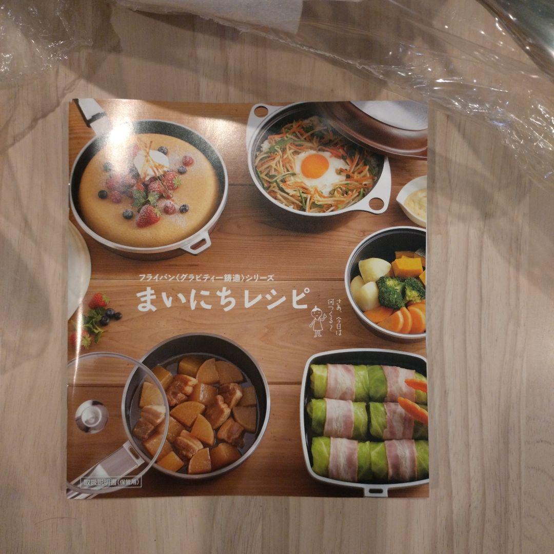 asahi オールライト 22cm 26cmフライパン 2個セット　レシピ本付き