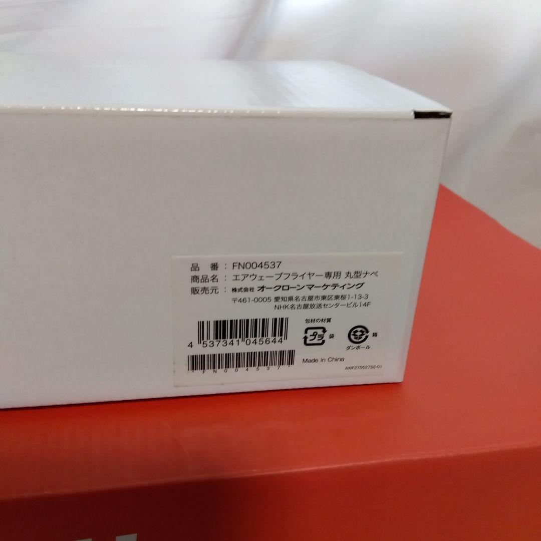 新品未使用★ショップジャパン カラーラ 丸型なべセット