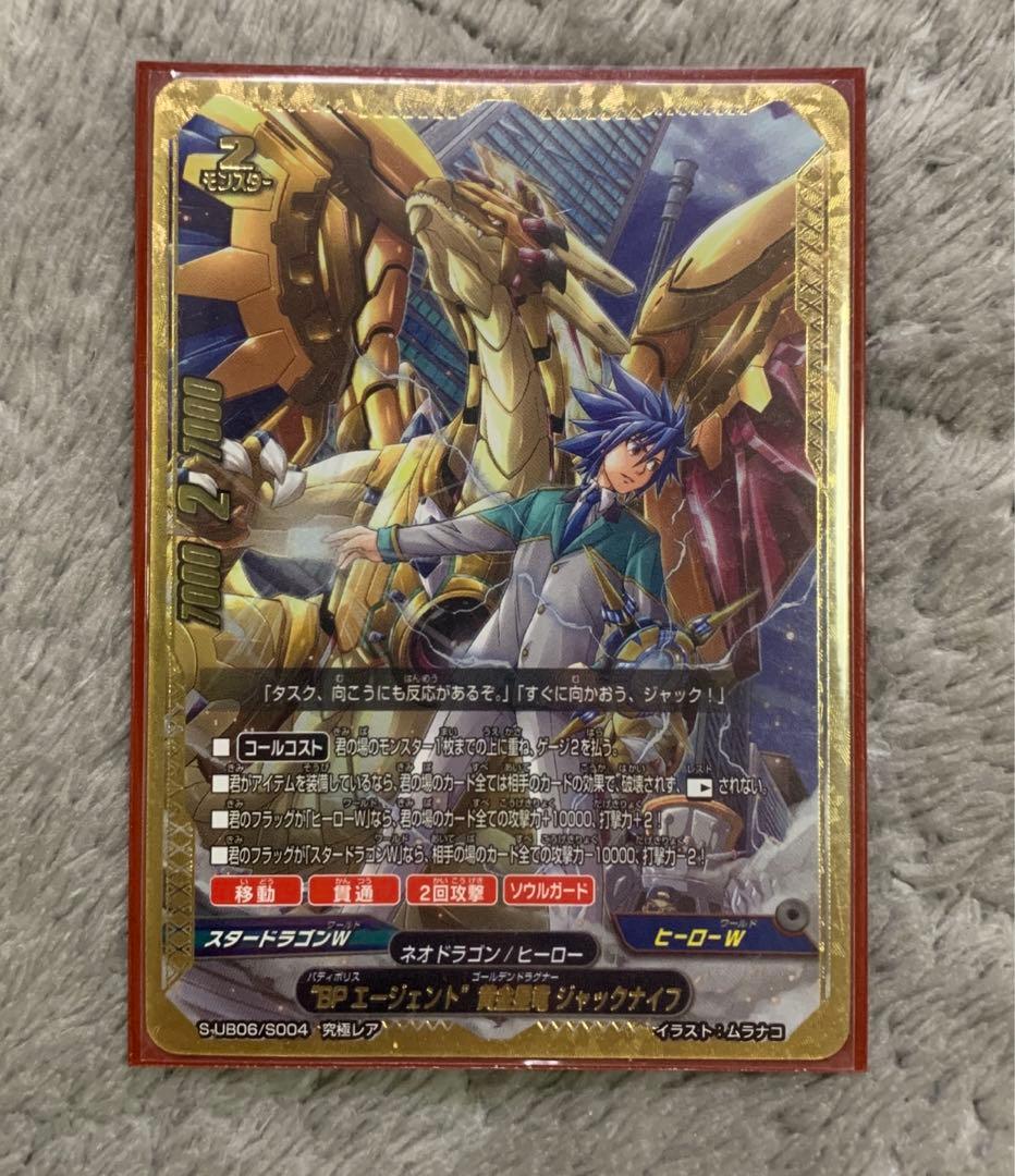 バディファイト　BPエージェント　黄金星竜ジャックナイフ　究極レア