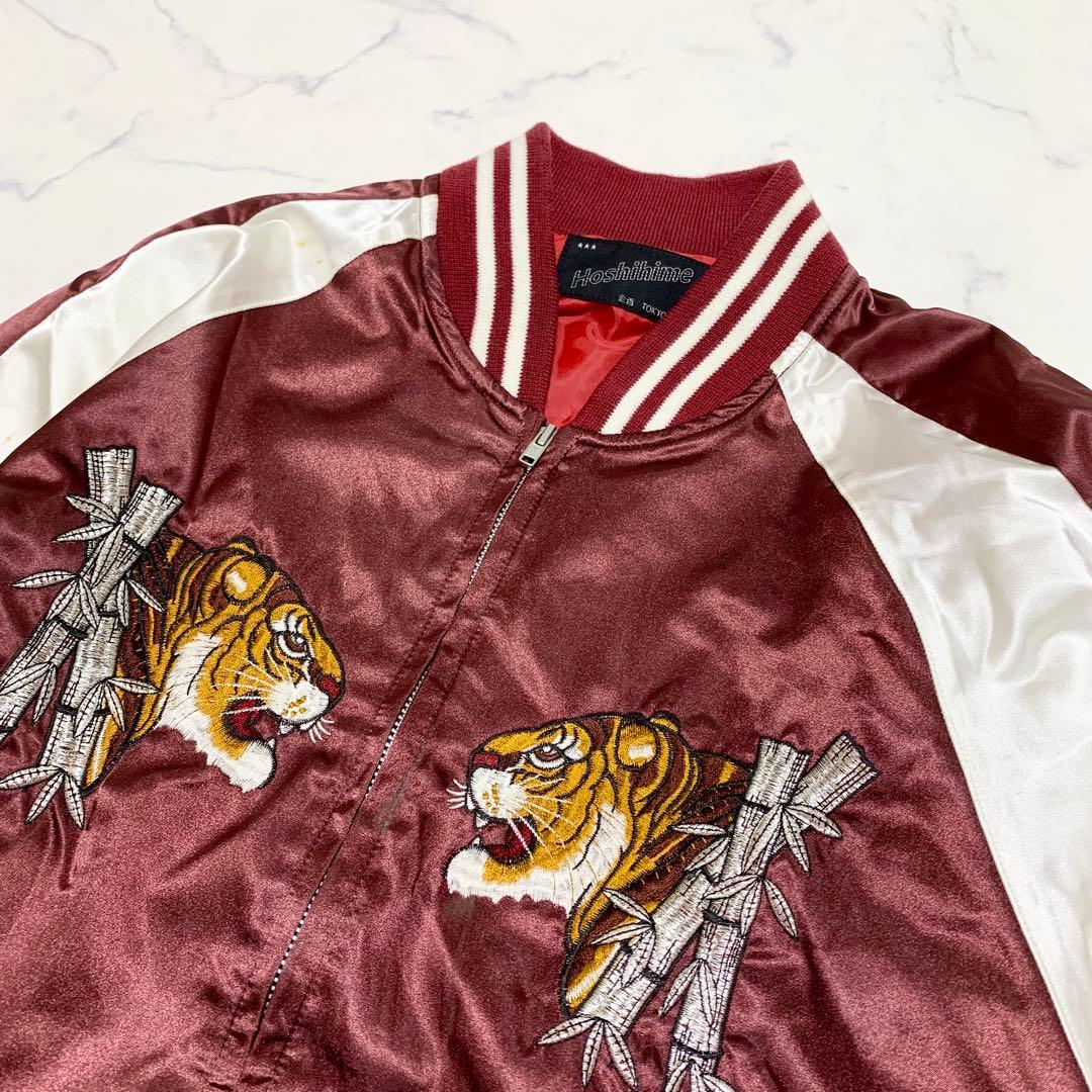 大きいサイズ⭐️星姫 ホシヒメ スカジャン 虎 タイガー 刺繍 サテン XL