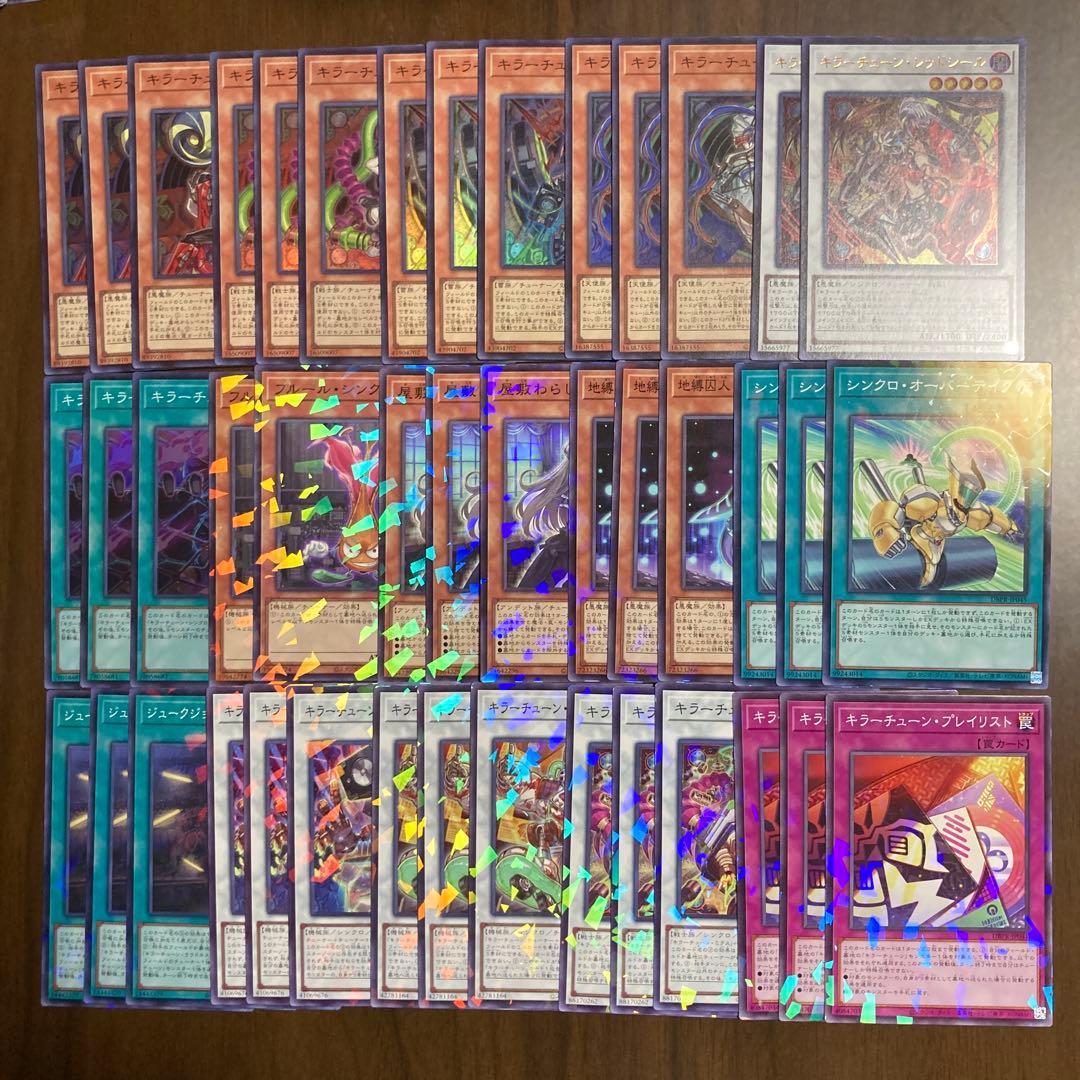 遊戯王　DBPR キラーチューン パーツセット