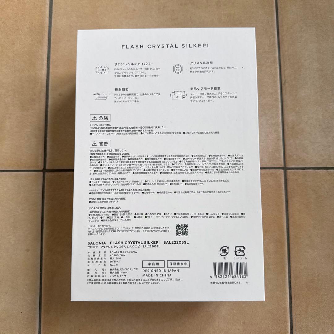 FLASH CRYSTAL SILKEPI 脱毛器 SALONIA