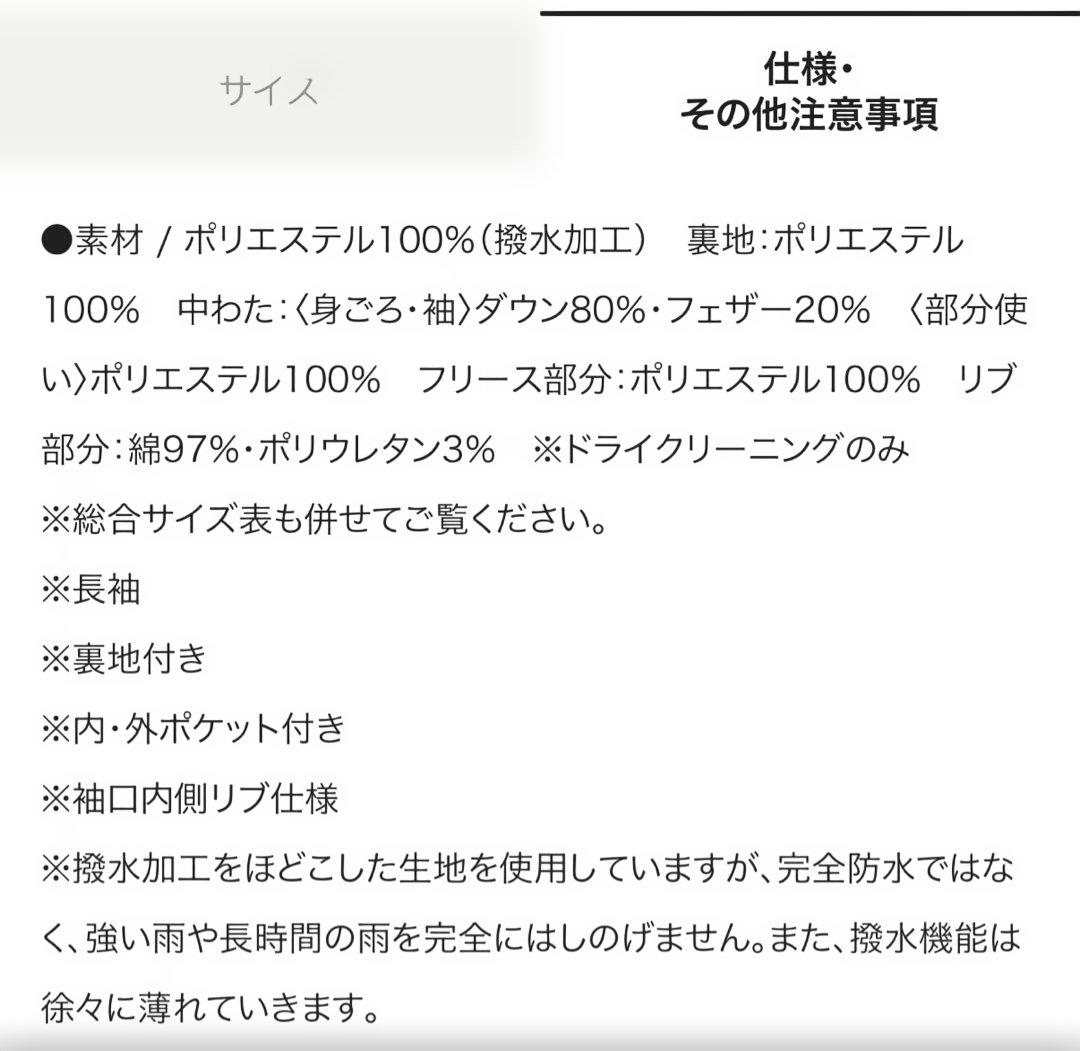 フェリシモ ダウンダッフルコート