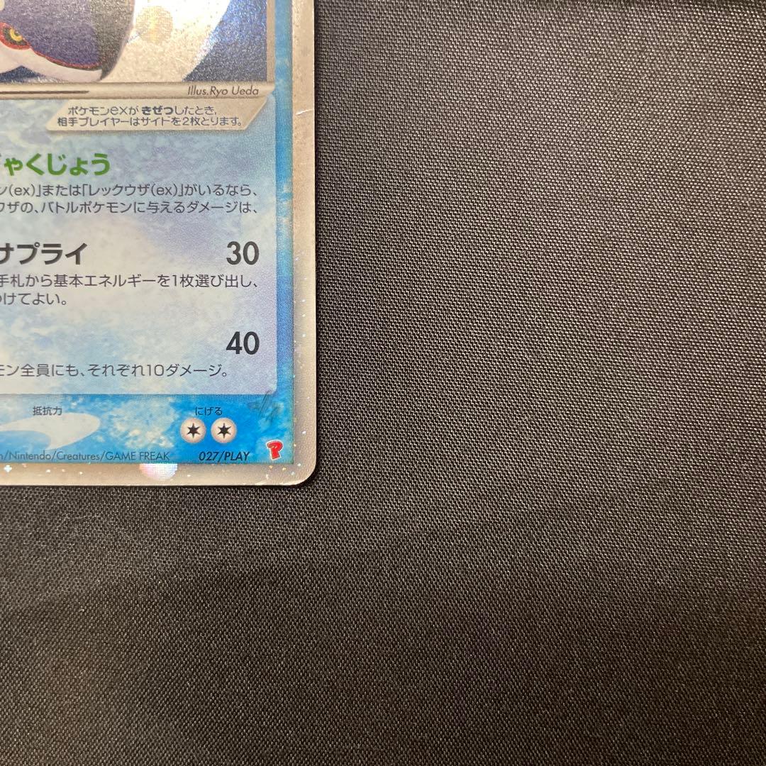 カイオーガex・グラードンex 2枚セット プレイヤーズ プロモ