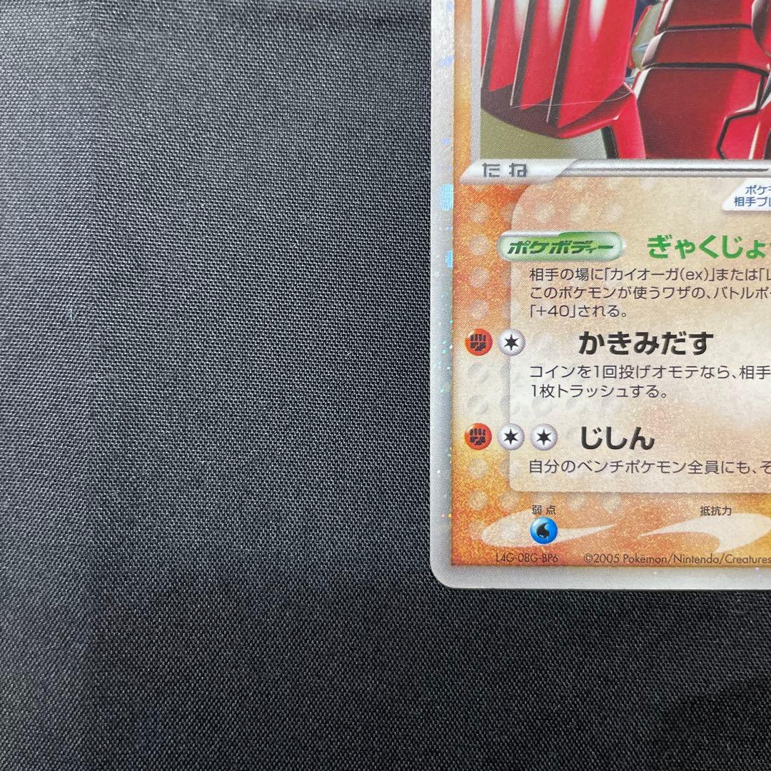 カイオーガex・グラードンex 2枚セット プレイヤーズ プロモ