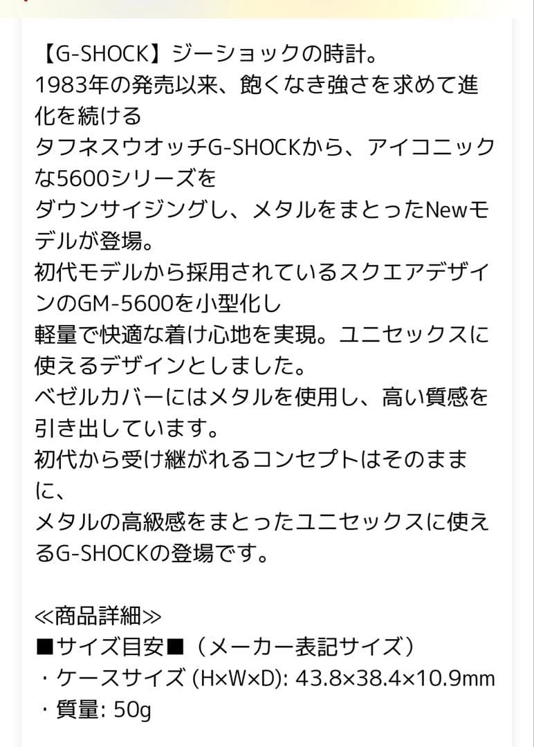 G-SHOCK GM-S5600G-7JF デジタル腕時計