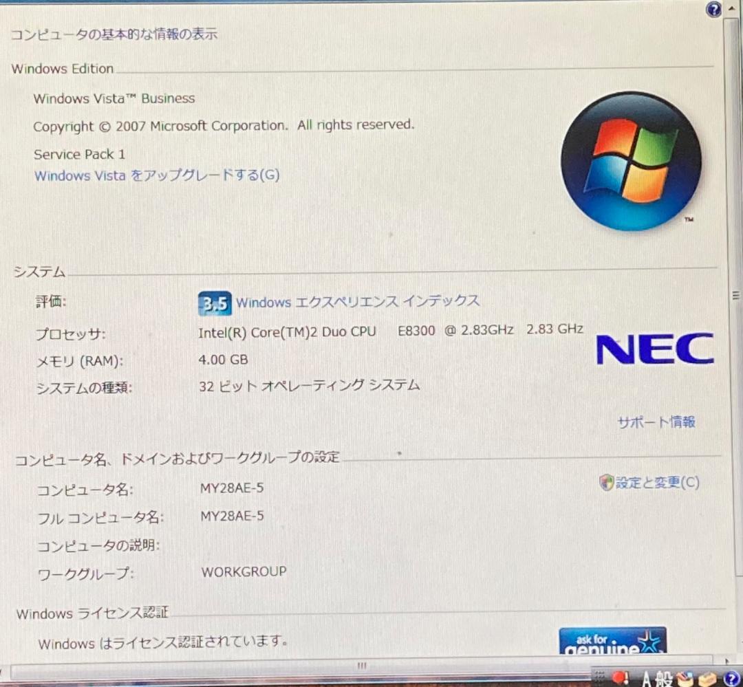 NECパソコン　フルセット　液晶　キーボード　マウス　取説　リカバリCDなど