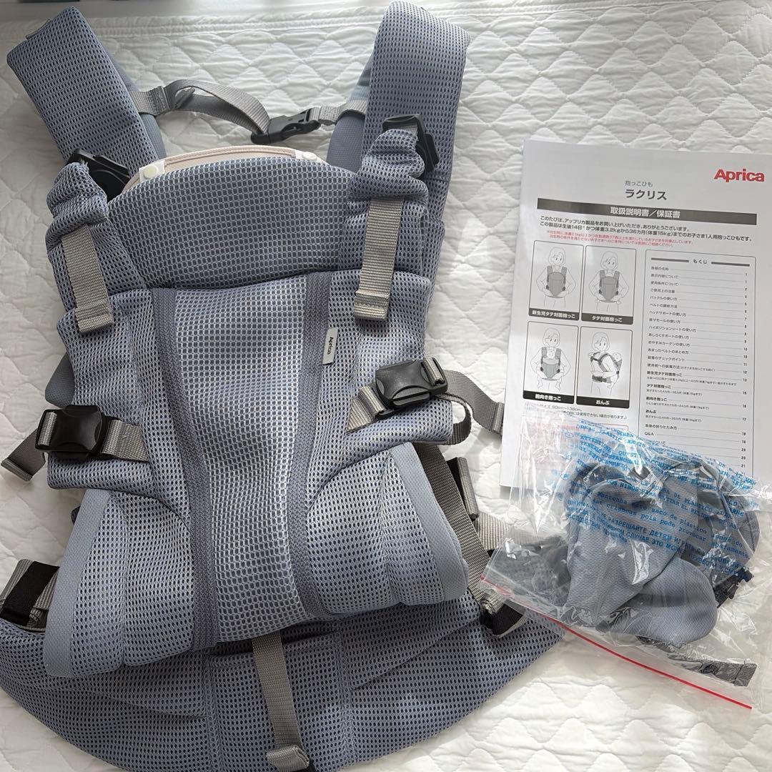 【ほぼ新品】Aprica ラクリス　抱っこ紐 グレー メッシュ