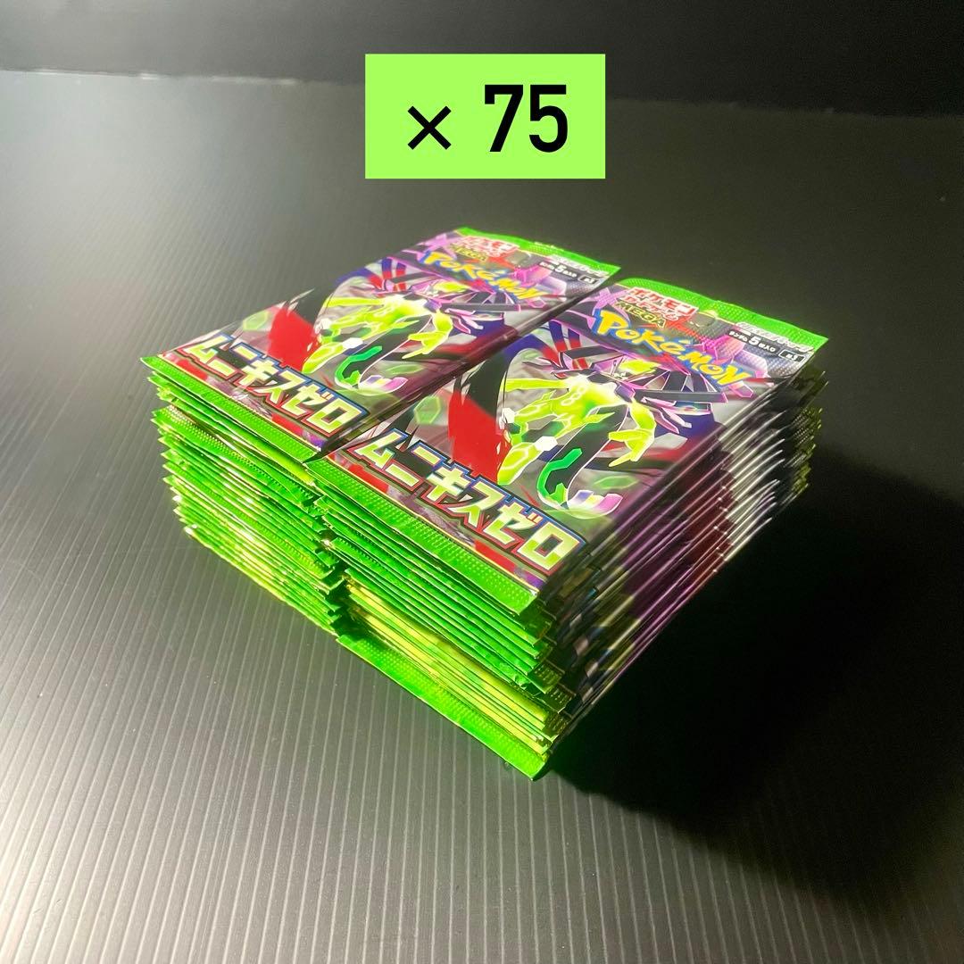 【75パック】 ムニキスゼロ サーチ済み バラパック ポケモンカード 未開封