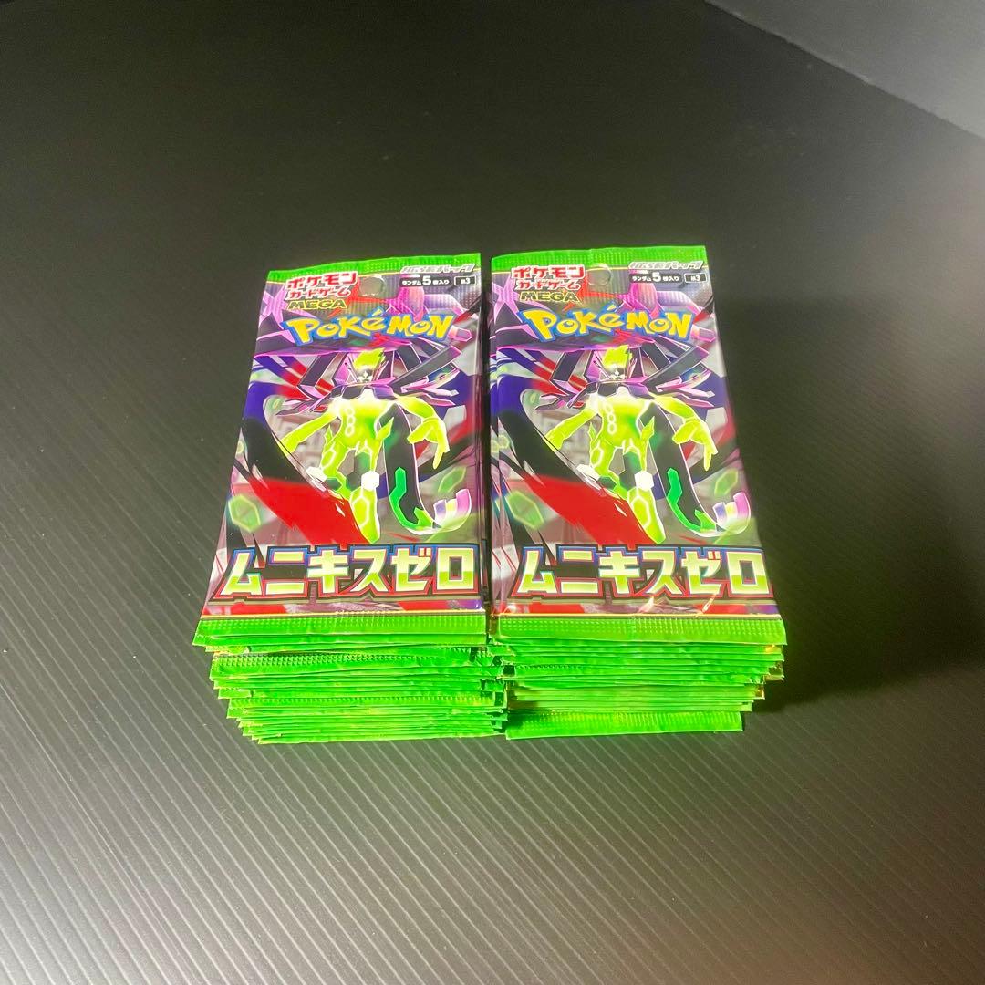 【75パック】 ムニキスゼロ サーチ済み バラパック ポケモンカード 未開封