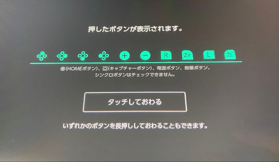 ま*り様 Switch本体　ジョイコン