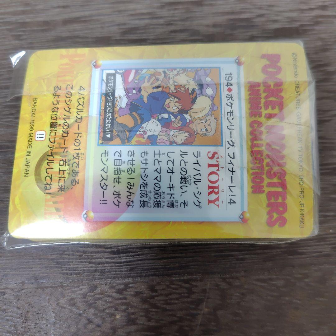 ポケモンカードゲーム アニメコレクション　第5弾