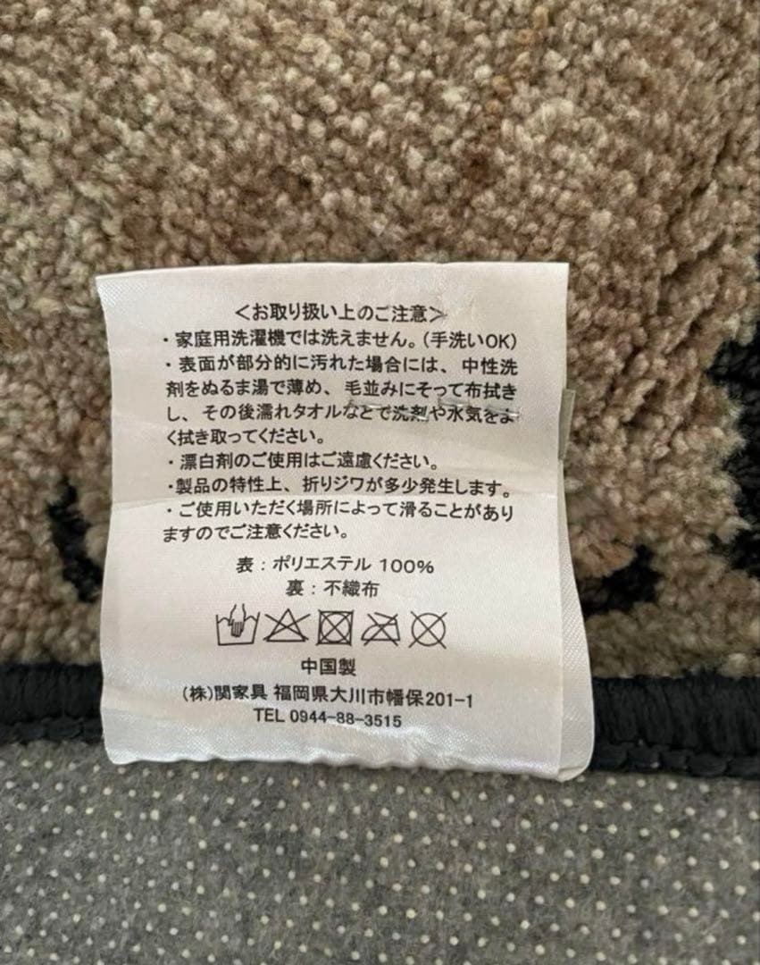 クラッシュゲートCRASH GATE未使用展示品ラグ140X200