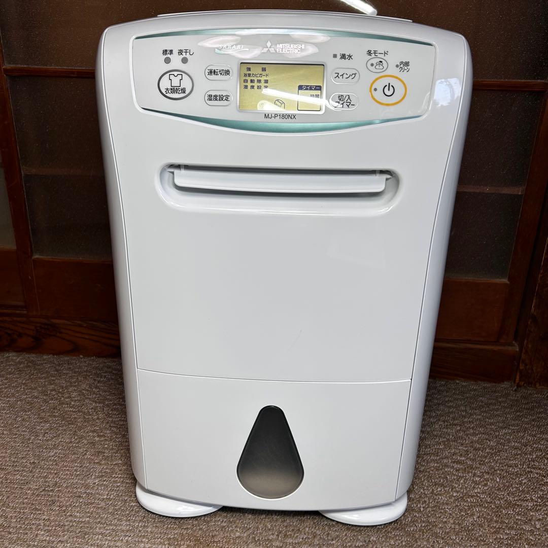 美品 Mitsubishi MJ-P180NX 除湿機 三菱 衣類乾燥機