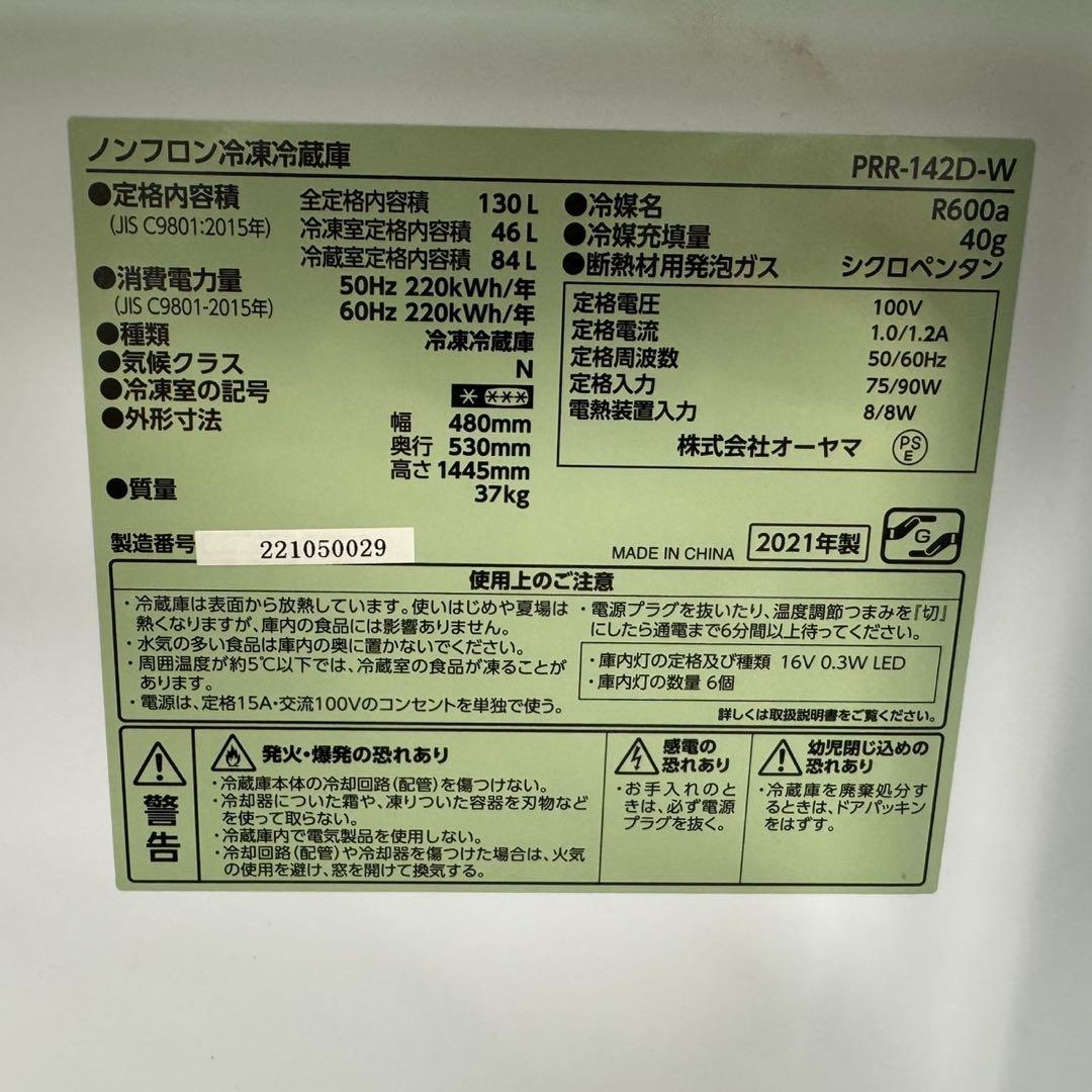 2F☆41送料無料 レトロデザイン冷蔵庫　130L 安い　洗濯機