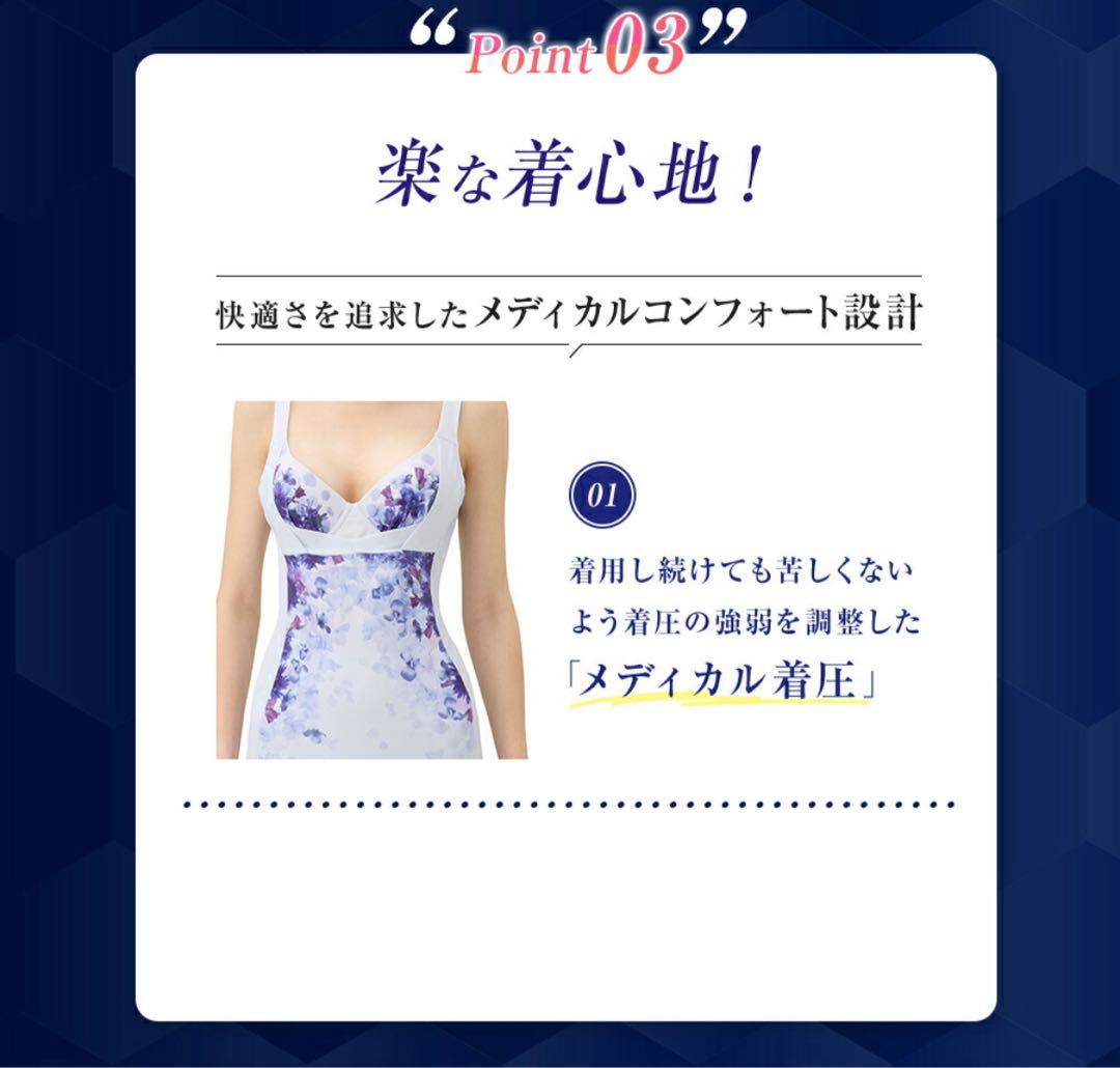 SAKURA 新品☆DR METHOD スリンディ　ボディシェイパー