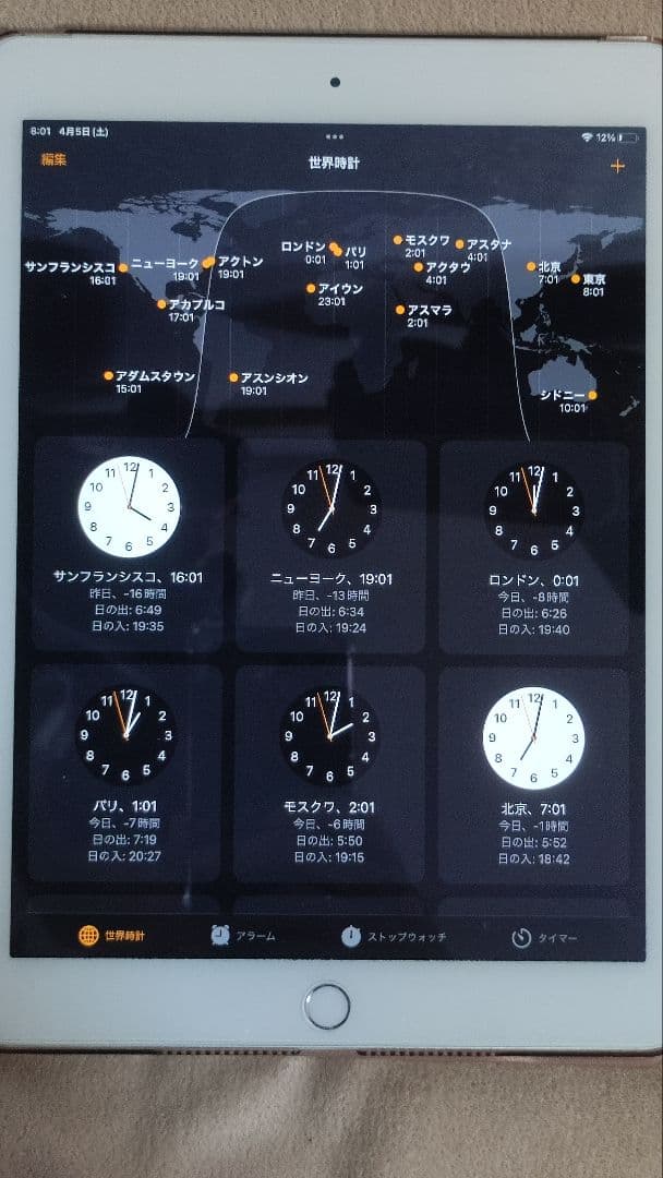 iPad Air 2 64GB シルバー auキャリア