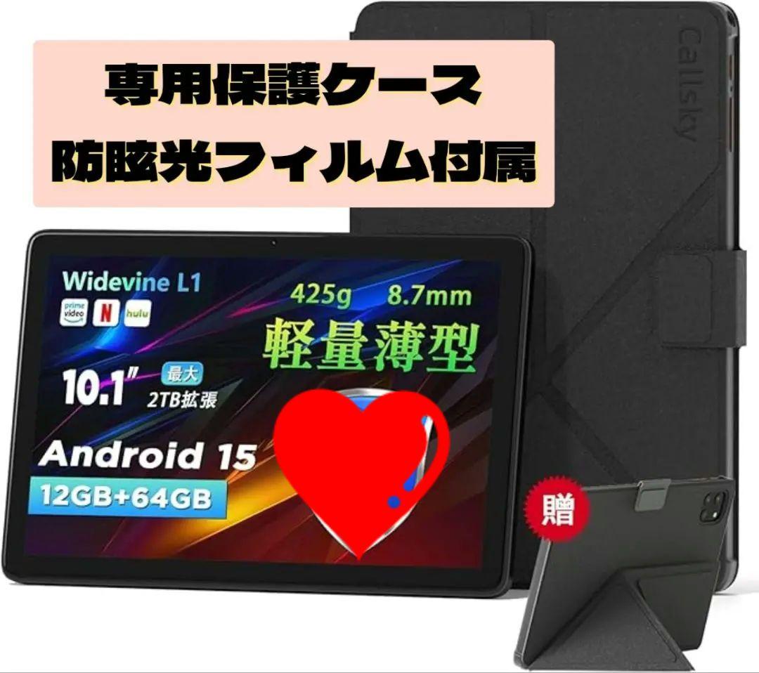 Android15 タブレット 10インチ wi-fiモデル 8コアCPU