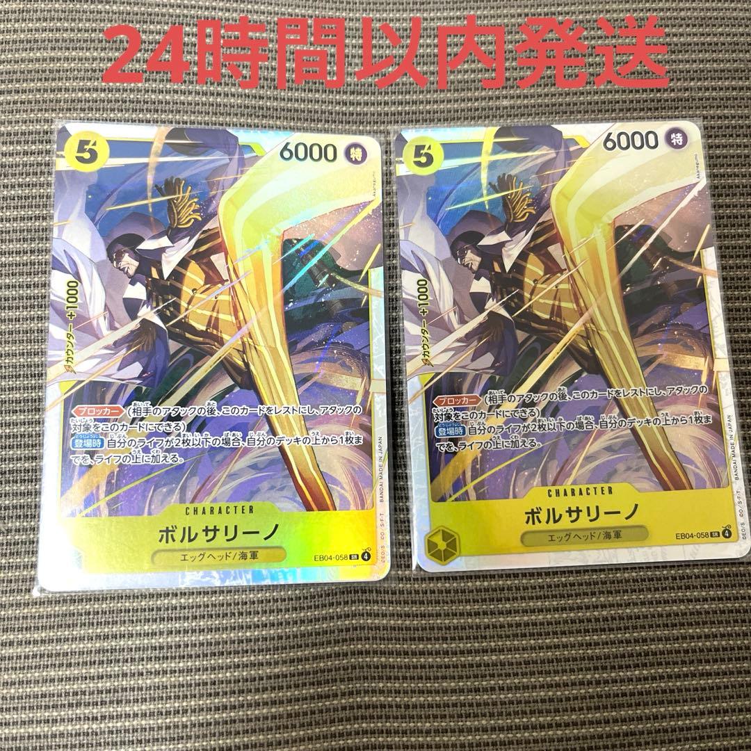 ワンピースカード　ボルサリーノ　SR 2枚セット　黄色　エッグヘッドクライシス