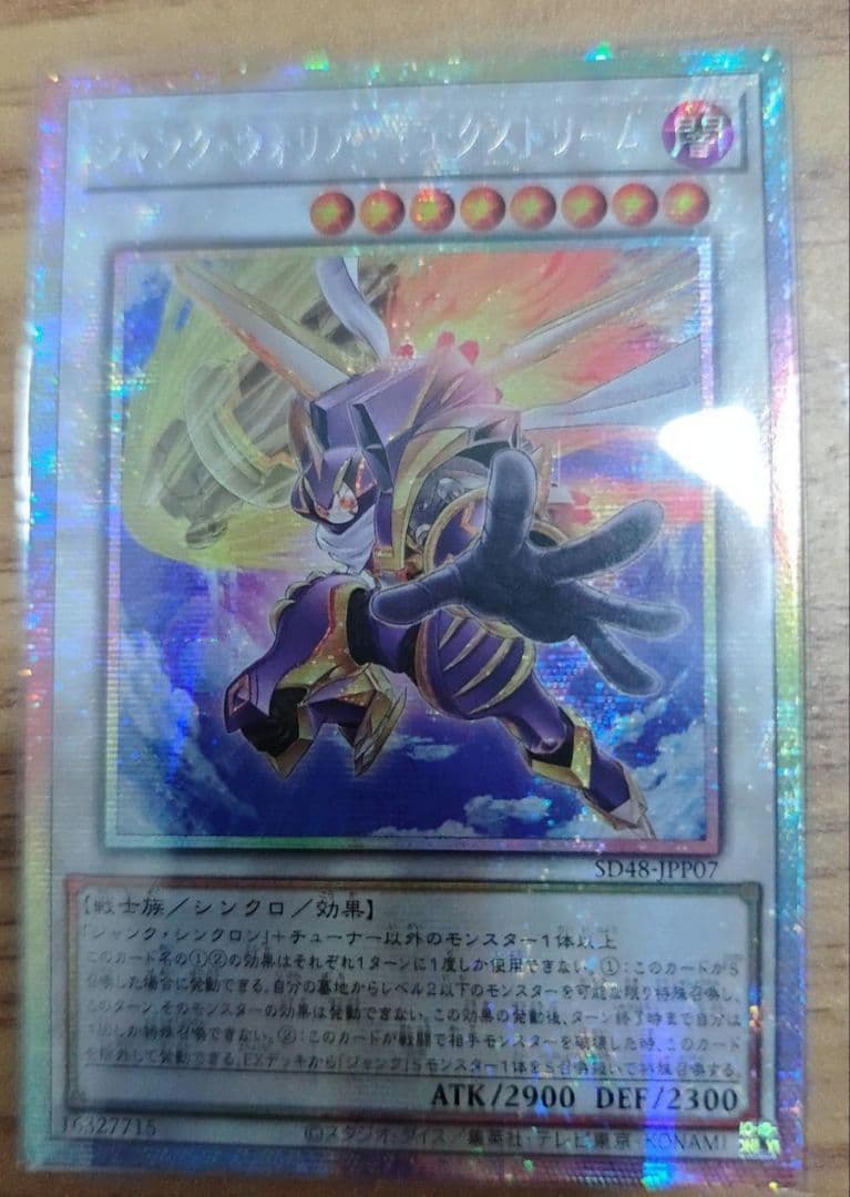 ジャンク・ウォリアー・エクストリーム プリシク アジア版 ＃01