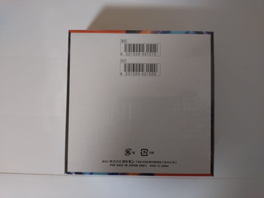 【新品未開封】ポケモンカードゲーム インフェルノX 1BOXシュリンク付き