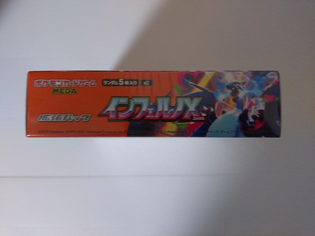 【新品未開封】ポケモンカードゲーム インフェルノX 1BOXシュリンク付き