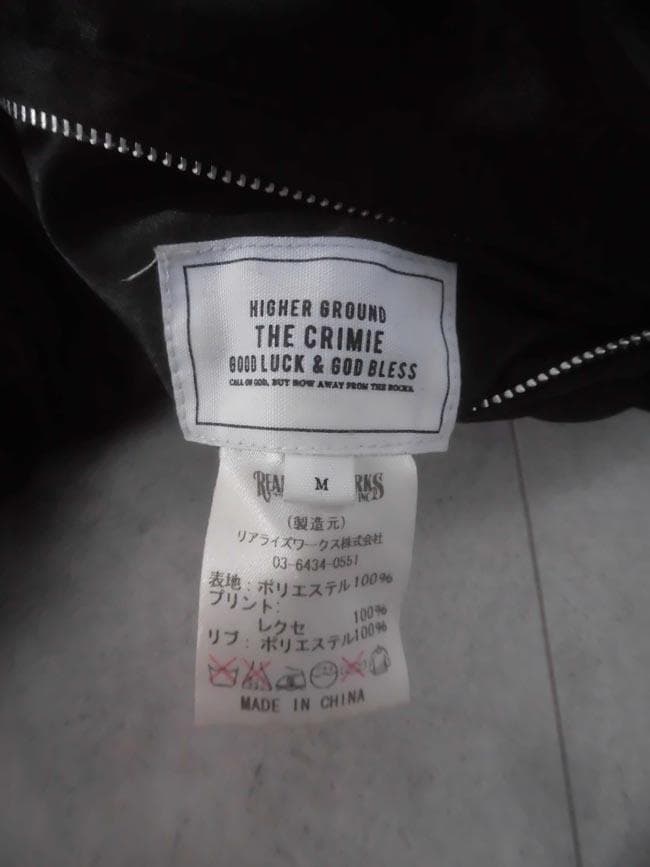 クライミー リバーシブル タイガー&アロハ ジャケット M 虎刺繍 スカジャン