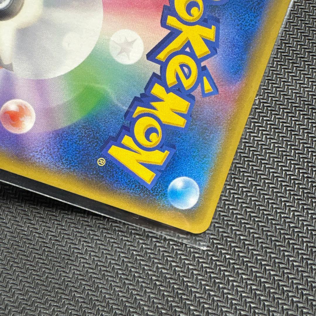 ポケモンカード　ひかるレックウザ