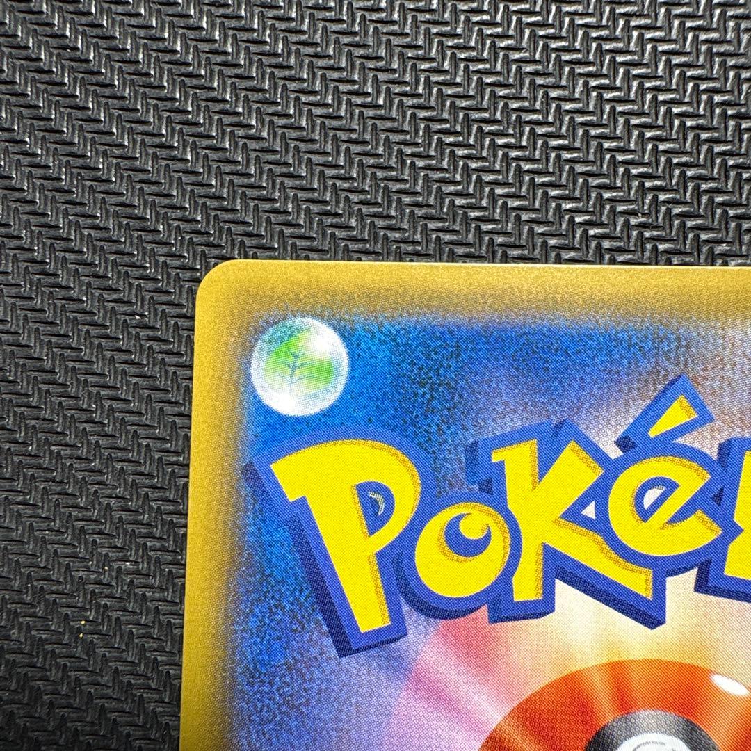 ポケモンカード　ひかるレックウザ