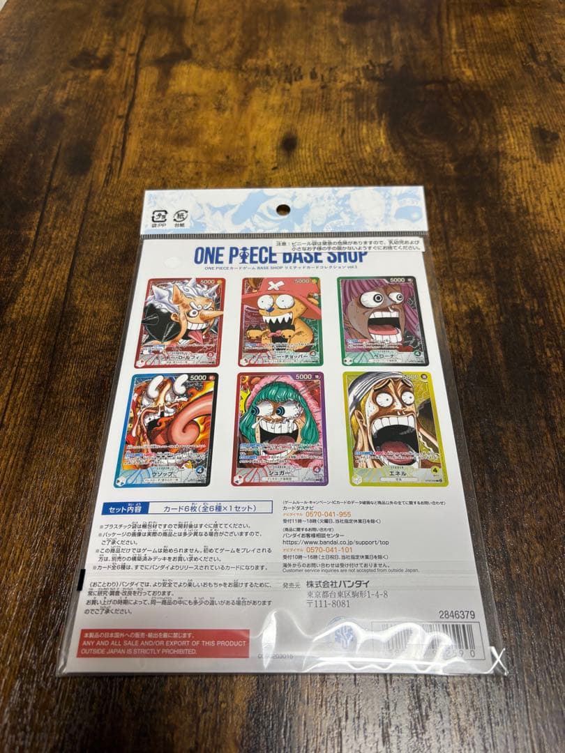 ONE PIECEカードゲーム リミテッドカードコレクション vol.1